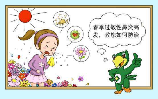 儿童过敏性鼻炎