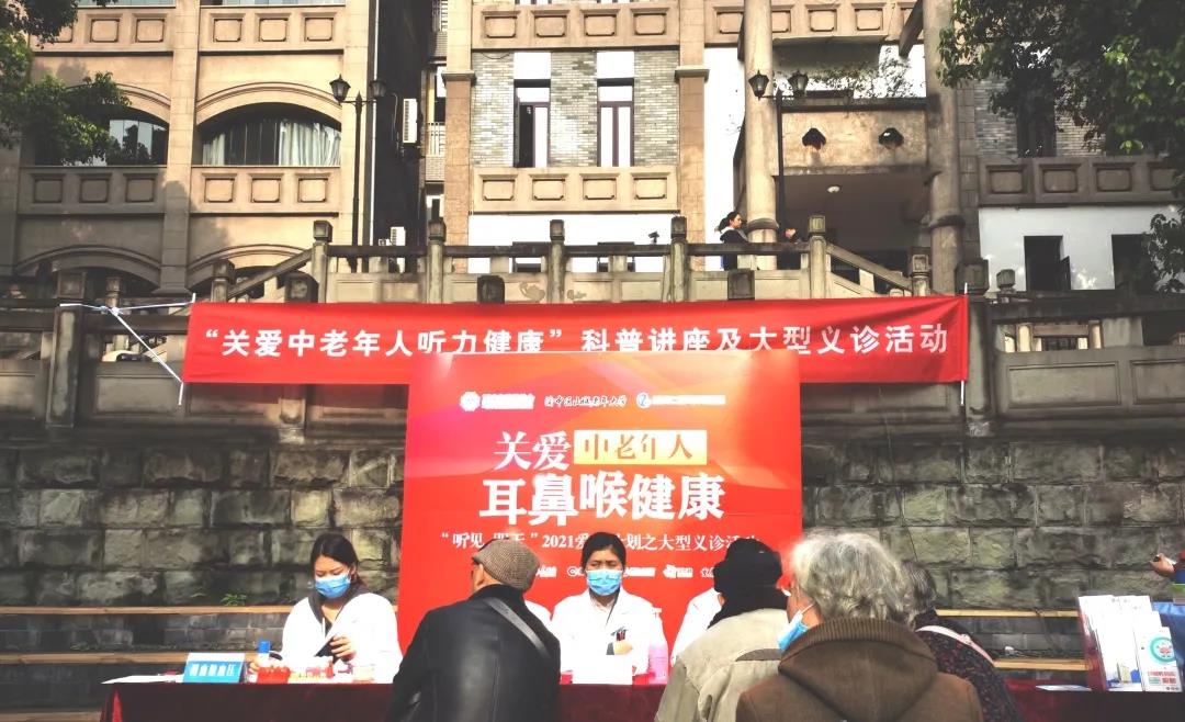 重庆耳鼻喉医院哪家好